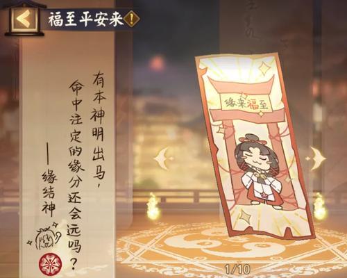 阴阳师毕符获取方法是什么？如何快速完成毕符任务？