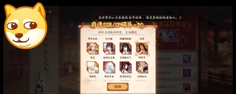 阴阳师毕符获取方法是什么？如何快速完成毕符任务？