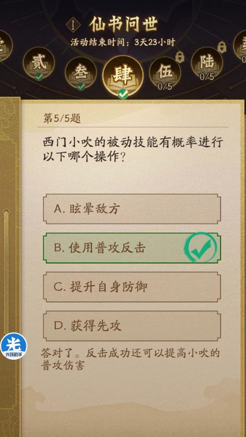 神仙道免疫状态如何应对？有哪些通关技巧？