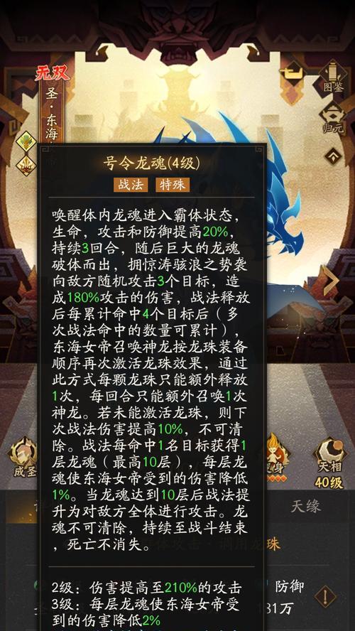 神仙道免疫状态如何应对？有哪些通关技巧？
