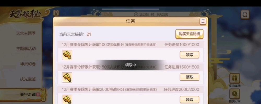 部落冲突抽奖活动参与方法？