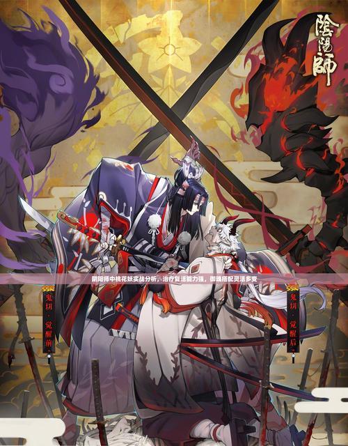 阴阳师中驱散邪祟的战斗策略是什么？如何有效对抗？