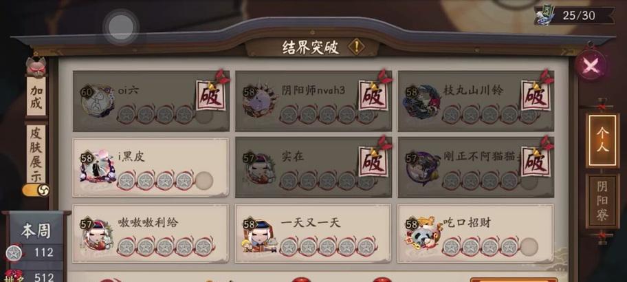 阴阳师自动战斗进度取消方法是什么？