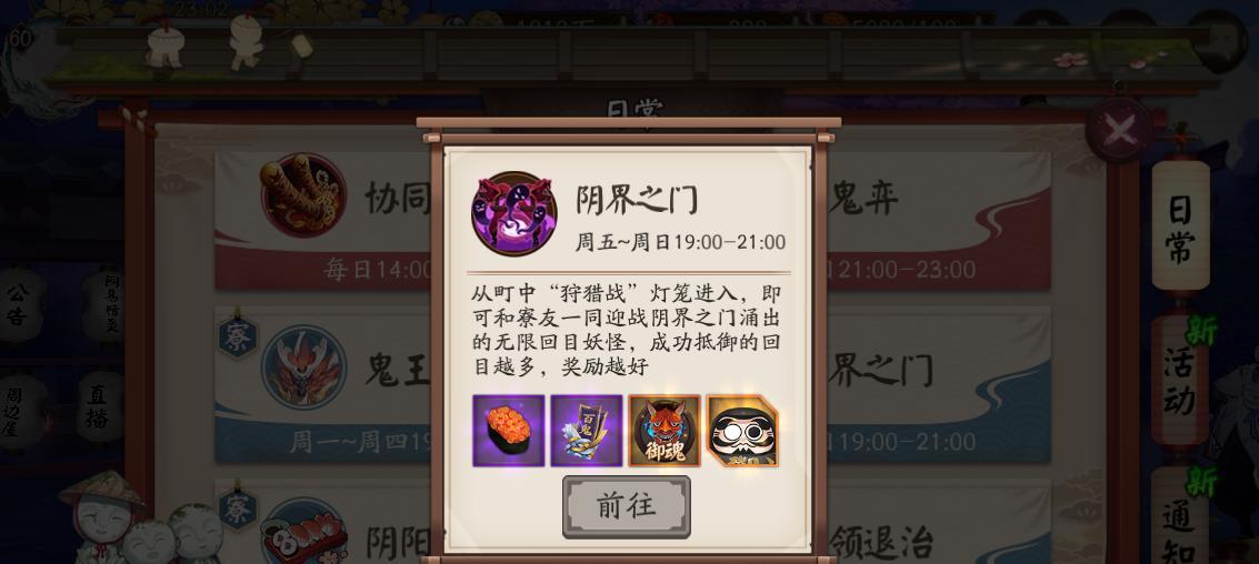 阴阳师自动战斗进度取消方法是什么？