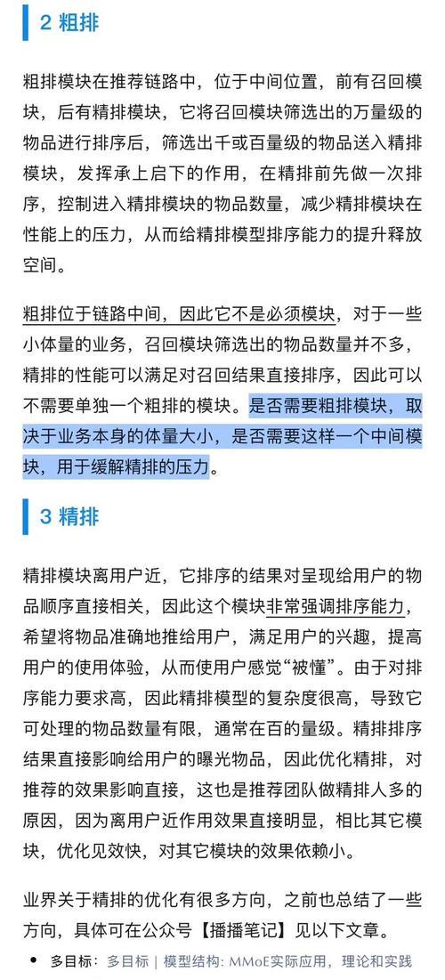 单一征召模式下如何更换人物？操作步骤是怎样的？