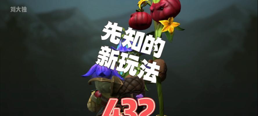 dota2中如何有效反制先知？