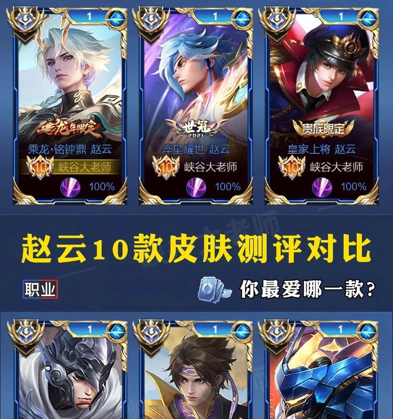 王者荣耀赵云获取方法是什么？如何获得赵云？