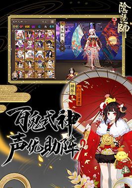 应用宝上阴阳师怎么下载？下载步骤是什么？