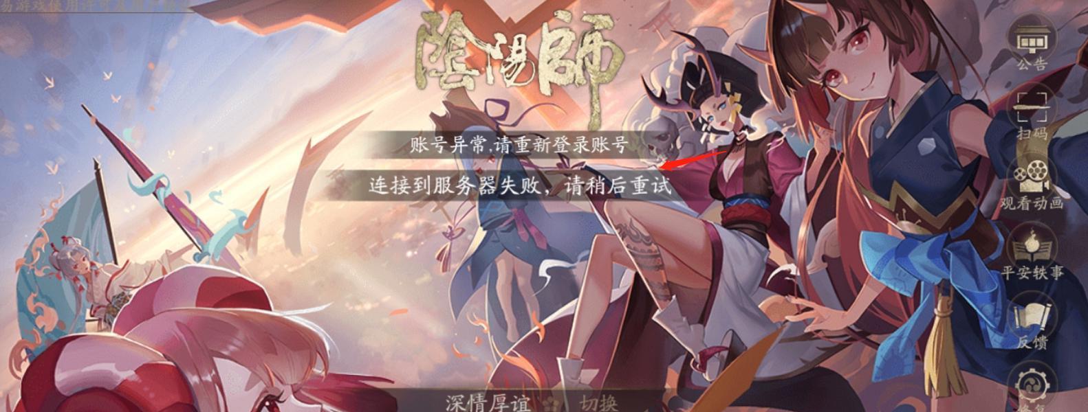 应用宝上阴阳师怎么下载？下载步骤是什么？