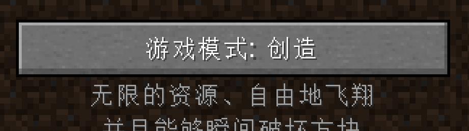 我的世界存档方法是什么？如何保存创造模式的世界？