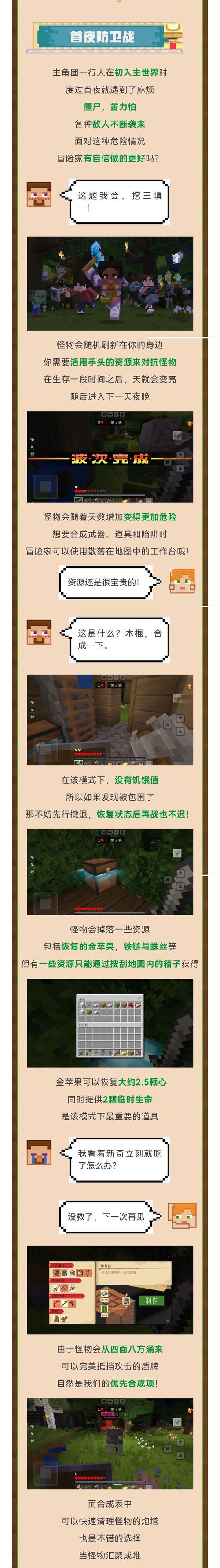 我的世界存档方法是什么？如何保存创造模式的世界？