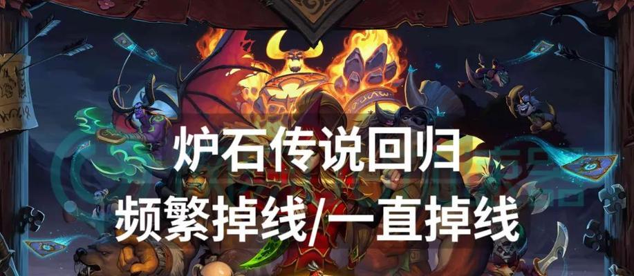 亚服炉石传说更新缓慢如何解决？