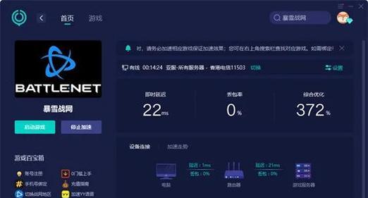 亚服炉石传说更新缓慢如何解决？