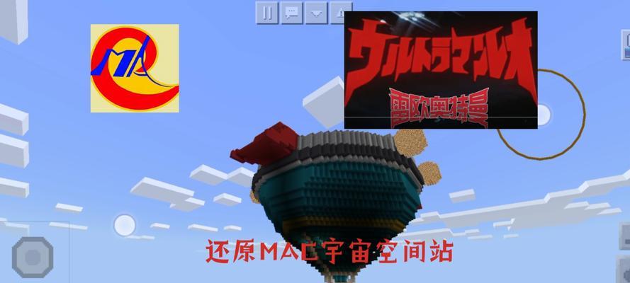 我的世界太空站的访问方法是什么？太空站的建造和使用技巧有哪些？