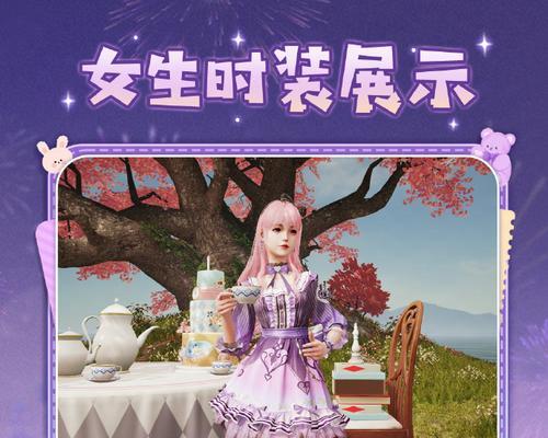 明日之后新时装获取方法是什么？