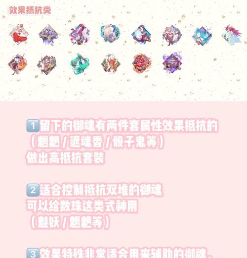 阴阳师中御魂如何叠加效果？御魂叠加的正确顺序是什么？