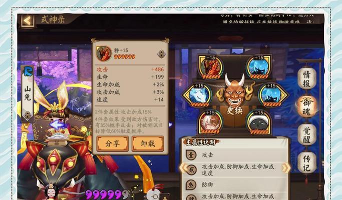 阴阳师中御魂如何叠加效果？御魂叠加的正确顺序是什么？