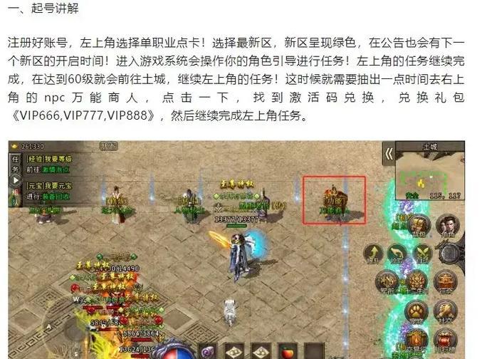 传奇联赛矿石获取途径有哪些？