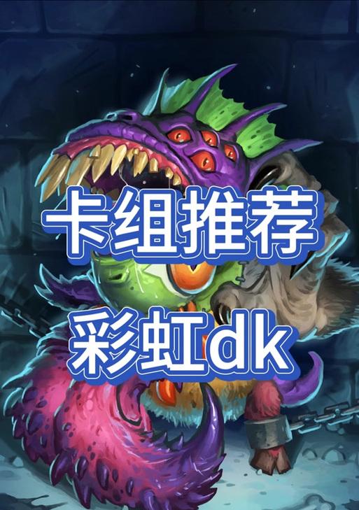 炉石传说好友对战卡组查看方法？
