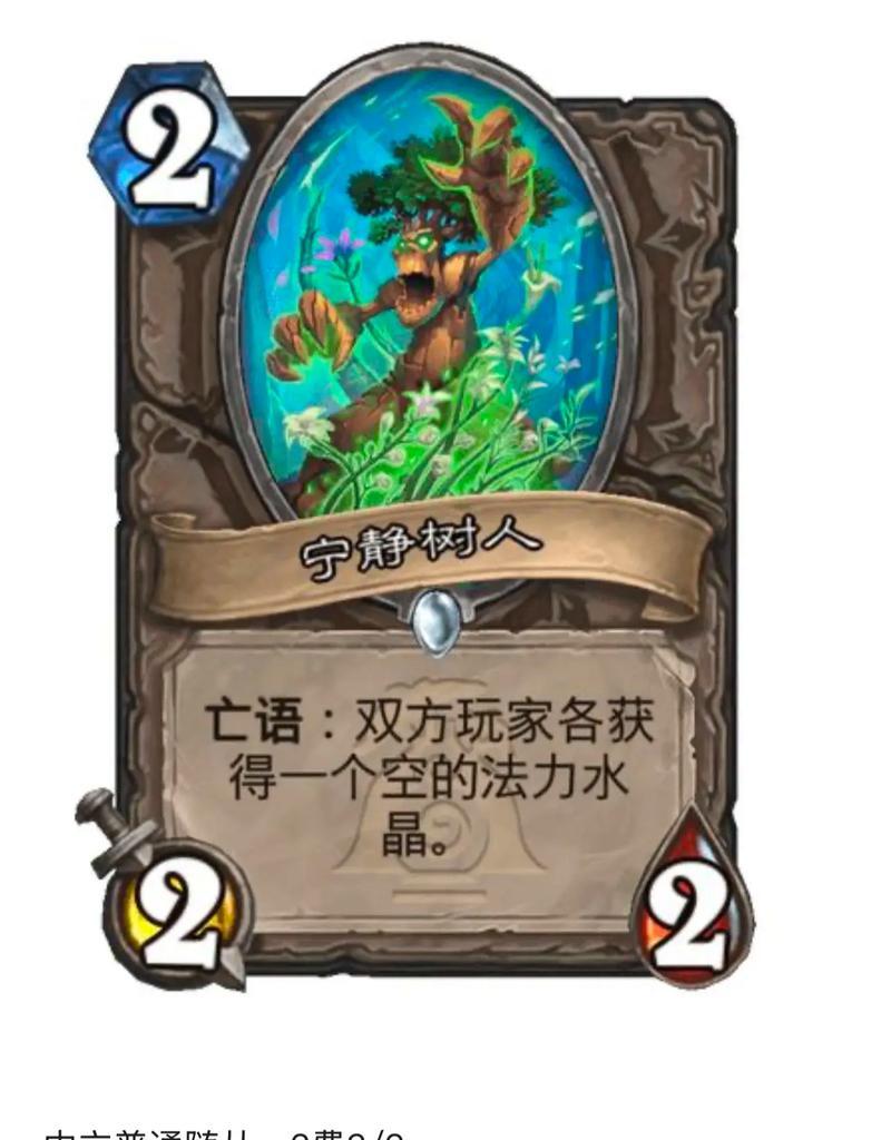 炉石传说瞎子五费尤盾卡牌如何获得？获取方法有哪些？