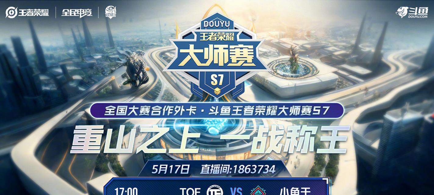 斗鱼王者荣耀活动参与方式是什么？需要满足什么条件？