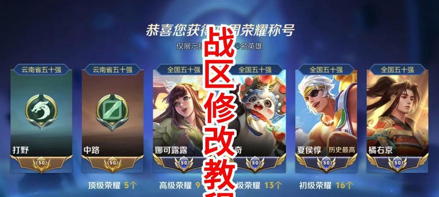王者荣耀门卫的调整方法是什么？