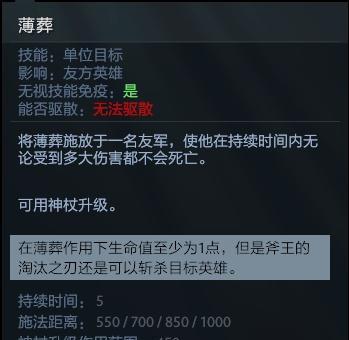 《刀塔》中如何克制薄葬装备？克制薄葬装备的有效策略是什么？