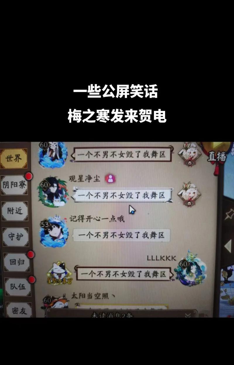 阴阳师中如何找到特定路线的人进行聊天？