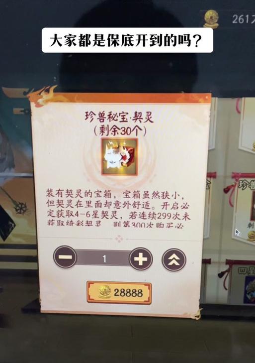 阴阳师契灵生育条件是什么？如何繁殖契灵？