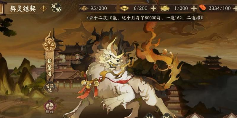 阴阳师契灵生育条件是什么？如何繁殖契灵？