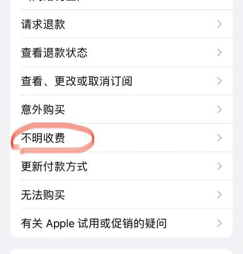 阴阳师iOS退款流程是怎样的？
