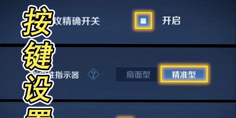 王者荣耀中如何更换推塔和补刀键？