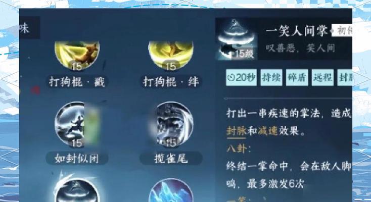 逆水寒（一探决战舞阳城老六的技巧与策略）