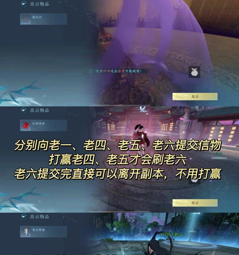 逆水寒（一探决战舞阳城老六的技巧与策略）