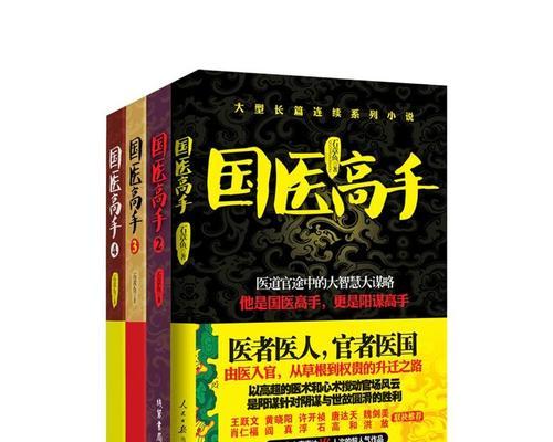 战无不胜（揭秘以房区制敌的独门绝技）