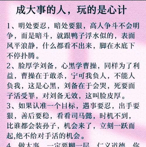 战无不胜（揭秘以房区制敌的独门绝技）