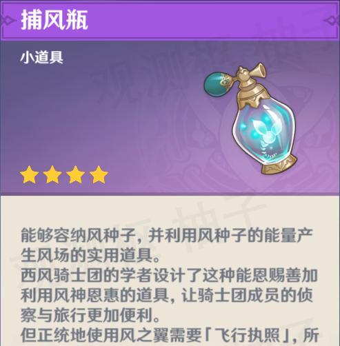 原神飞行挑战（掌握飞行技巧）