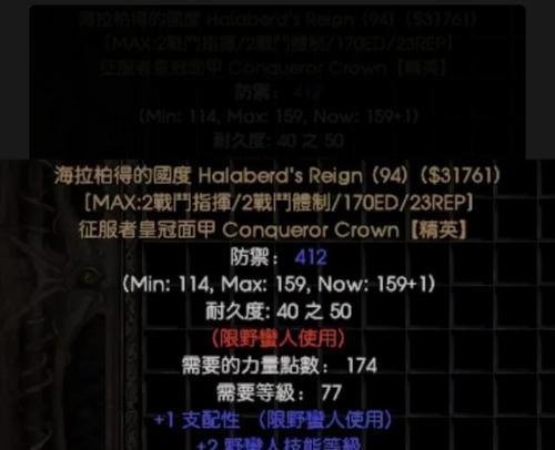 暗黑3（以暗金属性强大的装备）