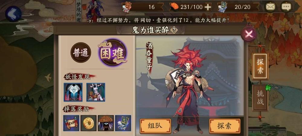阴阳师傀儡师速刷攻略（如何高效利用人偶操纵技巧迅速刷怪）
