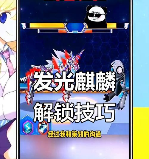 《乱世王者》麒麟碎片解锁攻略（一步步教你如何收集麒麟碎片）