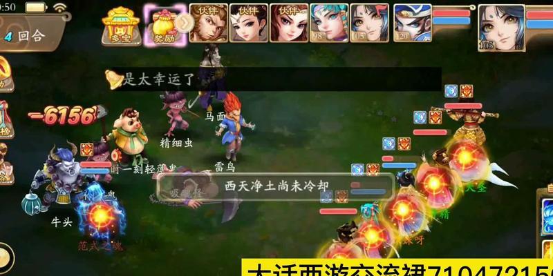 《大话西游》水陆大会（千变万化的战斗策略）