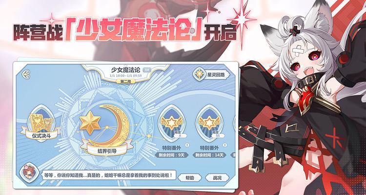 《崩坏学园2》种子乐园关卡攻略（探索新乐园）