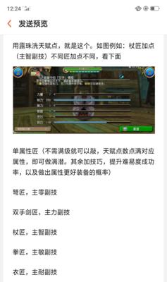 以托拉姆物语（综合攻略）