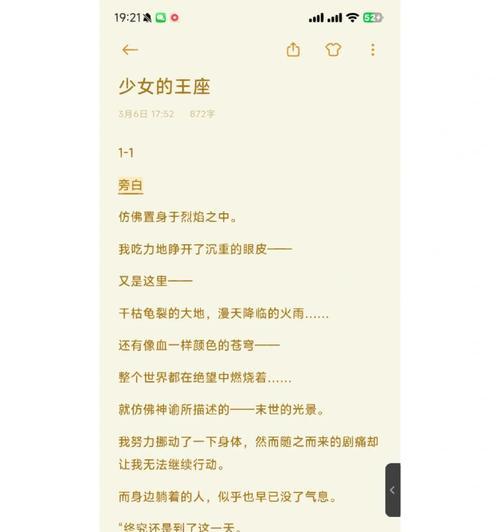 少女的王座乌列尔（游戏中的少女乌列尔寻找自己的身世秘密）