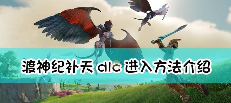 以渡神纪芬尼斯崛起（探索史诗般的音乐之旅）