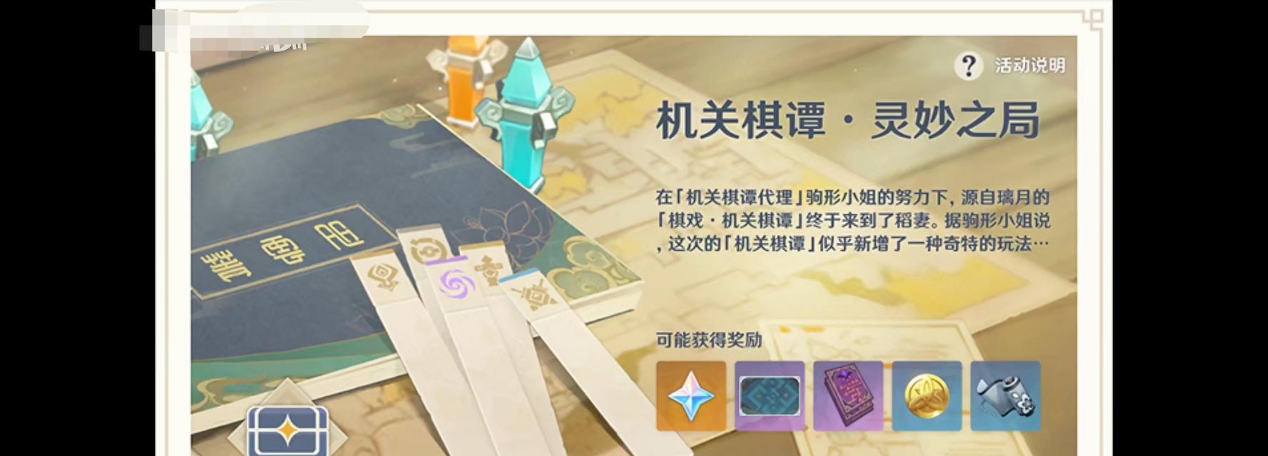《原神机关奇谭雷塔使用详解》（原神雷塔攻略及技巧）