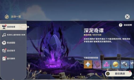 《原神机关奇谭雷塔使用详解》（原神雷塔攻略及技巧）