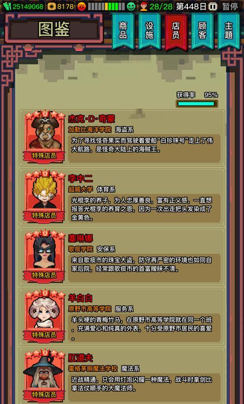 怪奇小店二层商铺顾客分流策略大揭秘（以游戏为主）