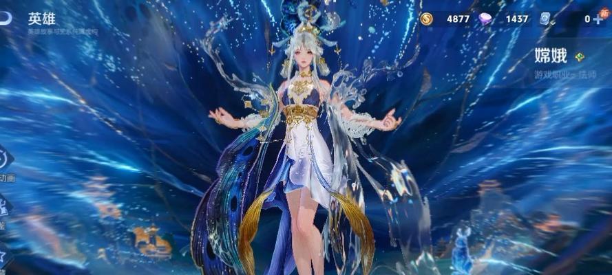 《王者荣耀嫦娥技能介绍及出装铭文连招攻略》（掌握嫦娥的技能特点）