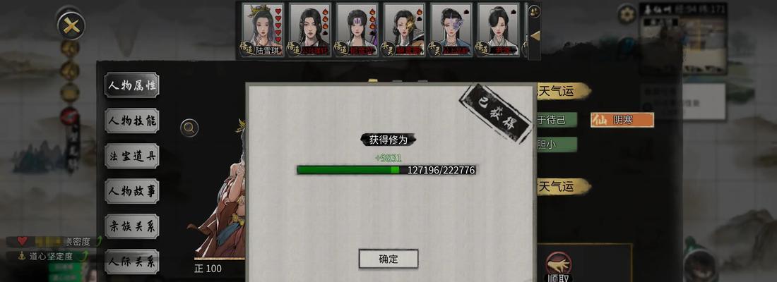 《鬼谷八荒手游》中刀修修炼方法详解（探索刀修的奥秘）